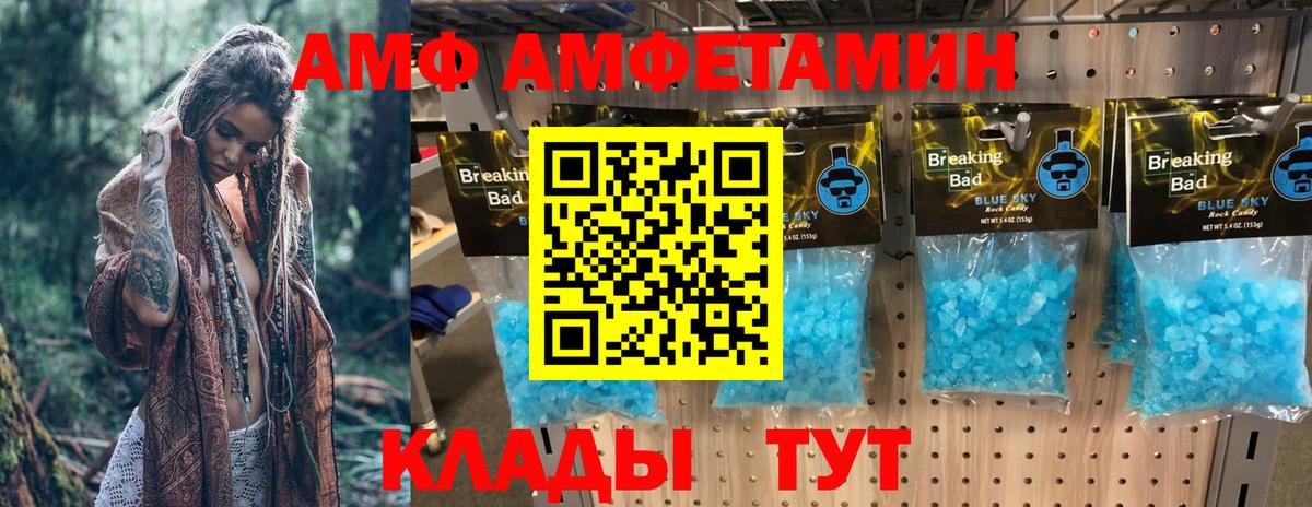 АМФ  АМФ  Ноябрьск  Вход с VPN  АМФЕТАМИН Premium 