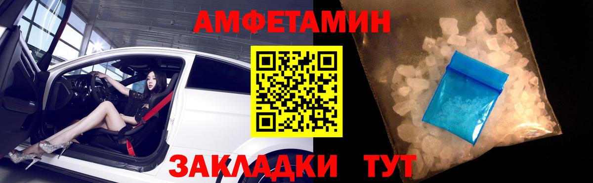 Амфетамин 98% Ноябрьск