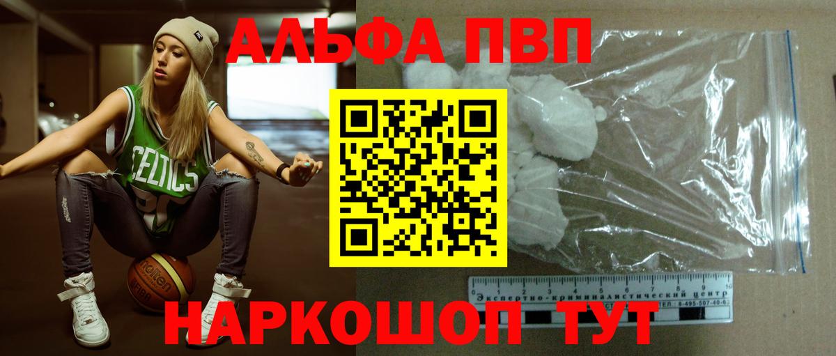 закладка  Alpha-PVP кристаллы  Вход с VPN  Ноябрьск 