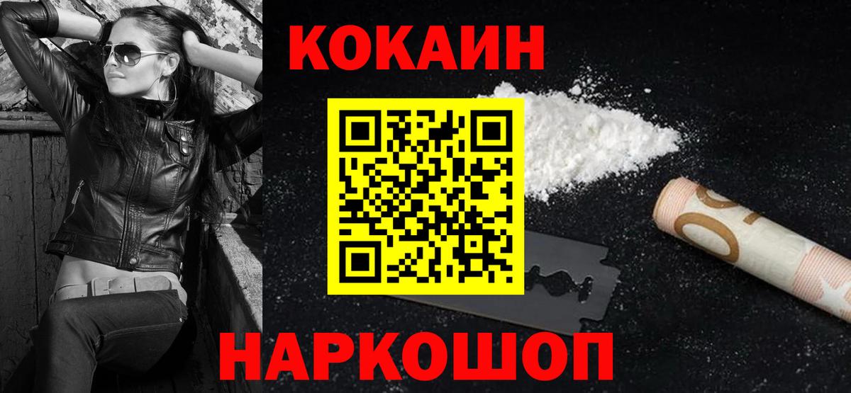 COCAIN VHQ Ноябрьск