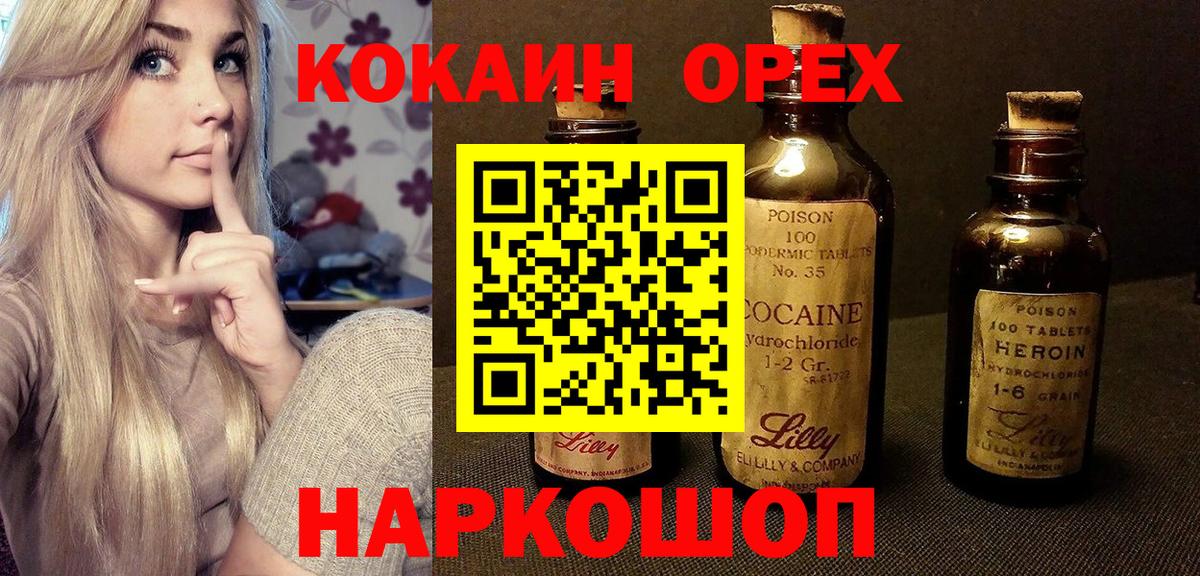 Кокаин Columbia  Cocaine  Ноябрьск  Вход с VPN 