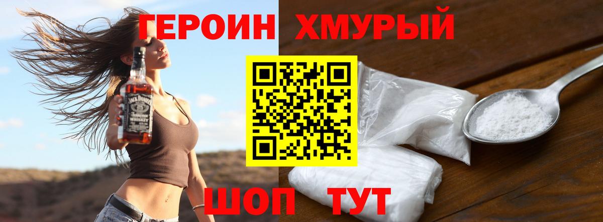 ГЕРОИН  Вход с VPN  Ноябрьск  ГЕРОИН Афган 