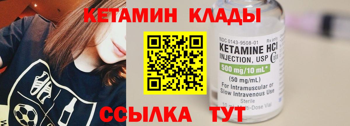 КЕТАМИН VHQ  Вход с VPN  КЕТАМИН ketamine  Ноябрьск 