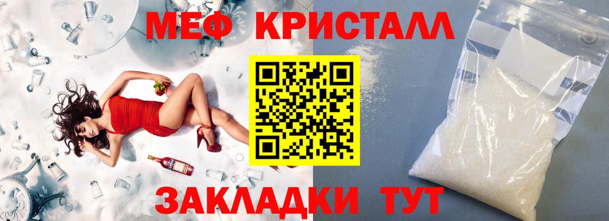 МЯУ-МЯУ  кракен зеркало  МЯУ-МЯУ мяу мяу  Мефедрон  Вход с VPN  Ноябрьск  МЯУ-МЯУ кристаллы 
