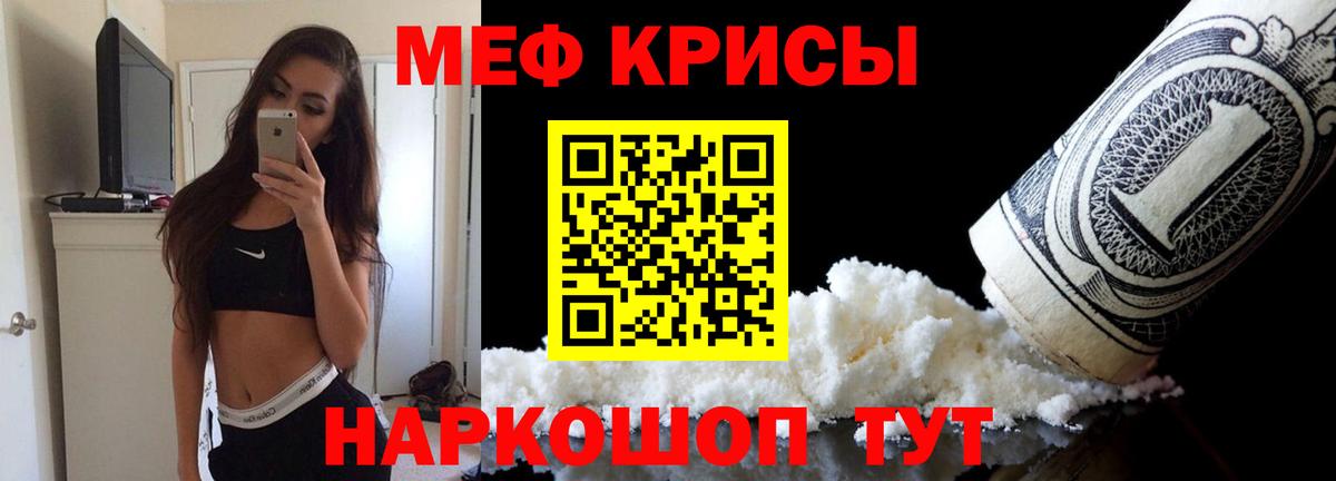 Меф мука Ноябрьск