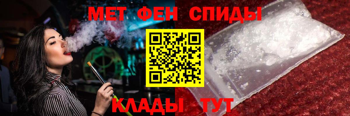 МЕТАМФЕТАМИН Декстрометамфетамин 99.9%  Вход с VPN  МЕТАМФЕТАМИН Декстрометамфетамин 99.9%  Ноябрьск 